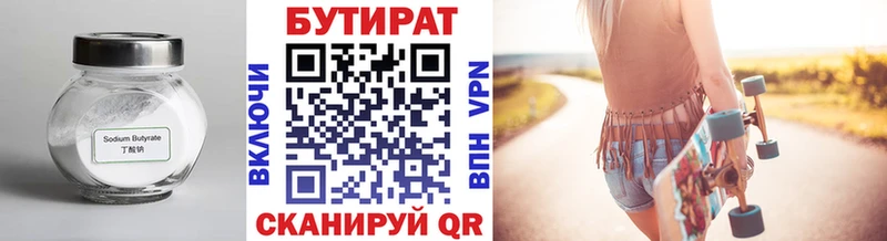 Купить закладки  Муравленко  БУТИРАТ BDO 33% 