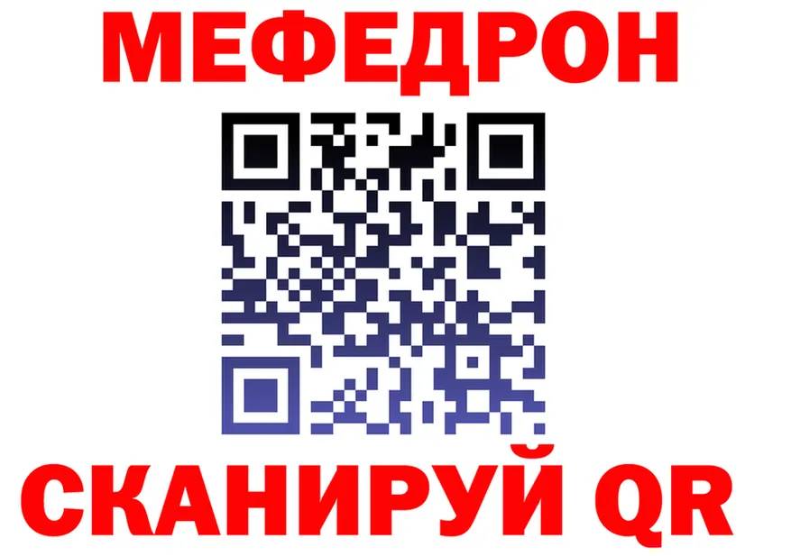 МЯУ-МЯУ mephedrone ССЫЛКА это гидра Муравленко